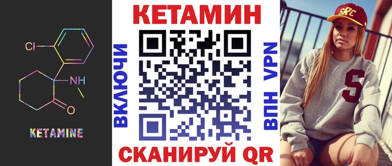 КЕТАМИН ketamine  Отрадное 