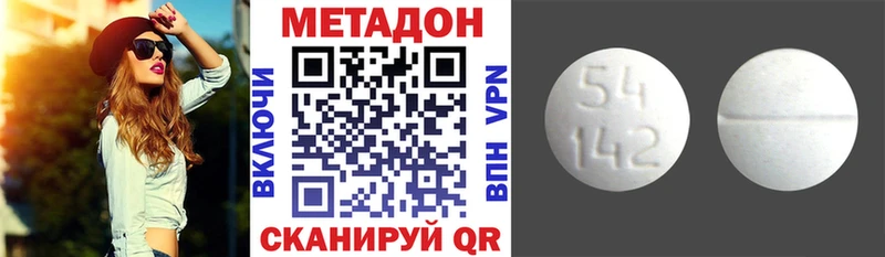 МЕТАДОН methadone Отрадное